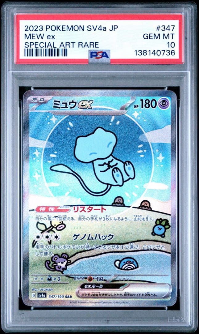 Pokemon Mewex 347/190 SAR card graded PSA 10 displayed on a white background