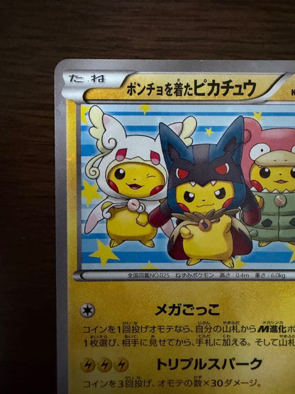 Pokémon Pikachu figure wearing a colorful poncho standing on a white background