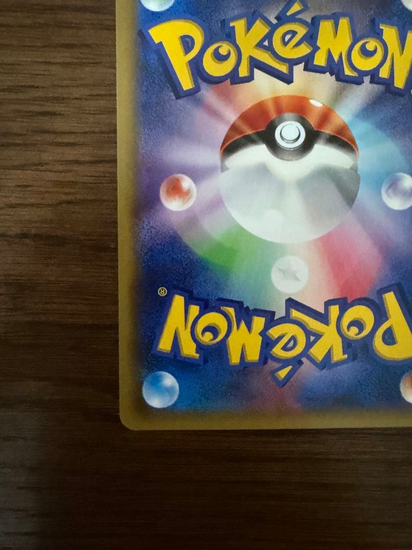 Pokémon Pikachu figure wearing a colorful poncho standing on a white background