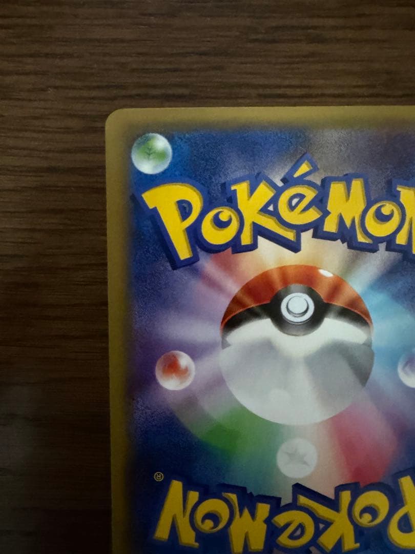 Pokémon Pikachu figure wearing a colorful poncho standing on a white background