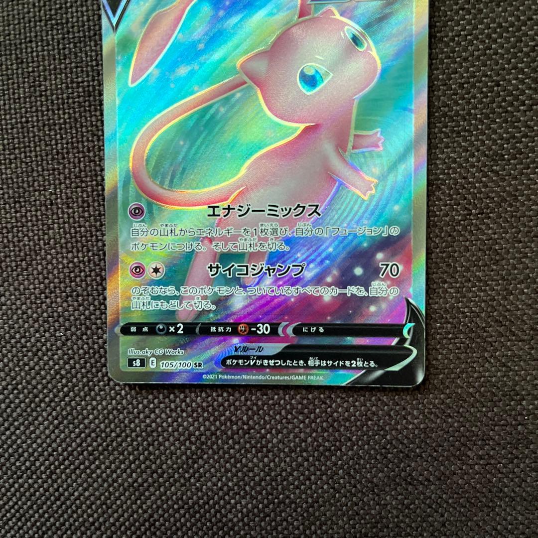 Mew V SR S8 Fusion Arts 105/100 rare collectible card from Fusion Arts series Japan import