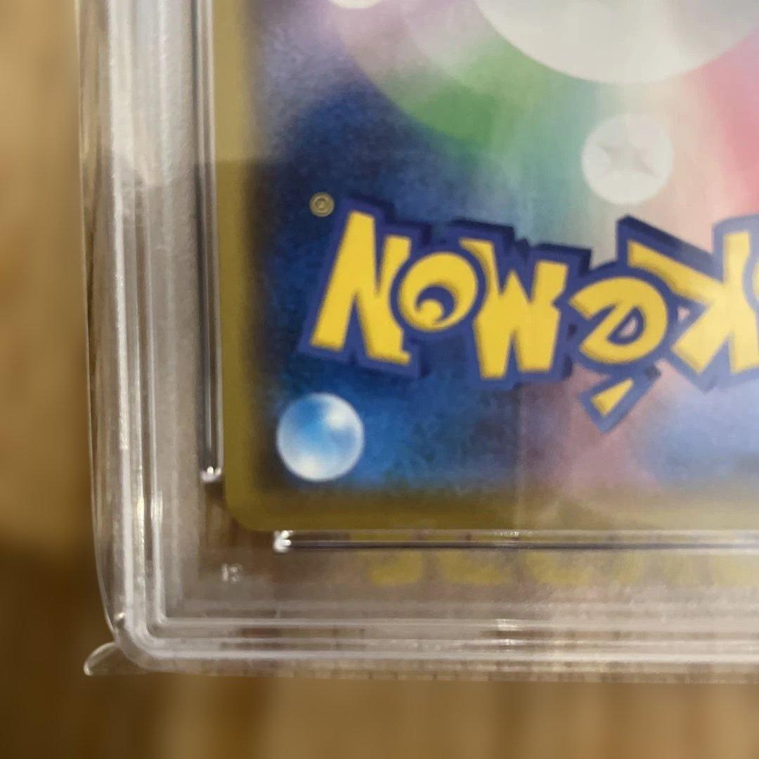Bandai 25th Anniversary Pikachu Birthday Promo PSA 10 graded Pokémon card from Japan shown in main photo