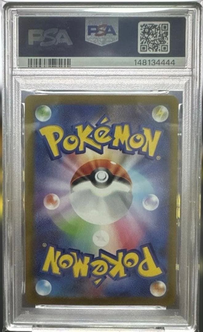 Japanese PSA10 graded Lillie's Decision SR card with serial number 086/063 from June 2026 return