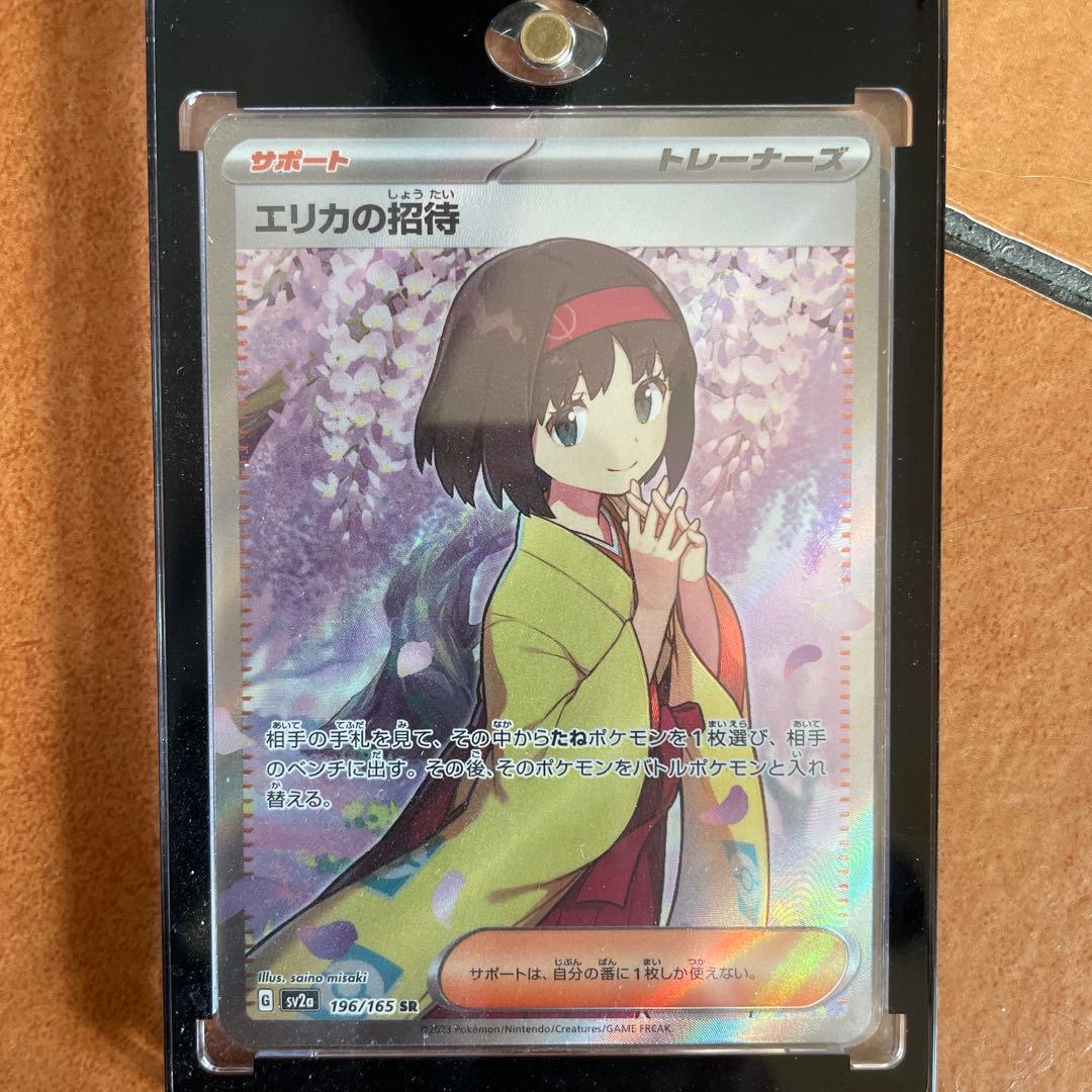 Pokemon Card Erikas Invitation SR and Mimosa SR Set Collection from Japan in perfect condition with protective loader