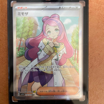 Pokemon Card Erikas Invitation SR and Mimosa SR Set Collection from Japan in perfect condition with protective loader