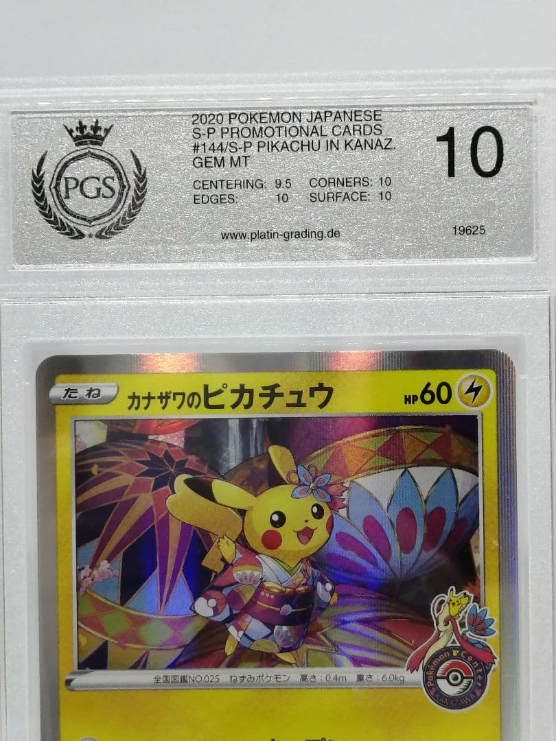 Kanazawa PGC 10 graded Pikachu 144/S-P promotional Pokémon card from Japan with quality certification