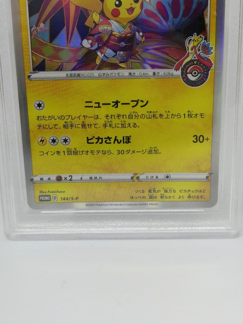 Kanazawa PGC 10 graded Pikachu 144/S-P promotional Pokémon card from Japan with quality certification