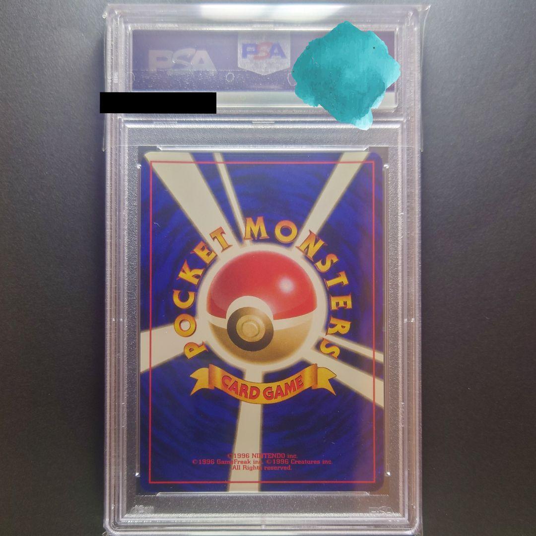 Bandai Pokémon Kyō no Spear card from Gym Expansion Second Edition graded GEM-MT 10 by PSA