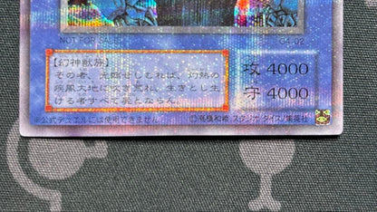 Yu-Gi-Oh Obelisk the Tormentor G4-02 secret promo card from Japanese Game Boy software