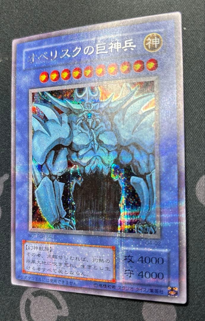 Yu-Gi-Oh Obelisk the Tormentor G4-02 secret promo card from Japanese Game Boy software