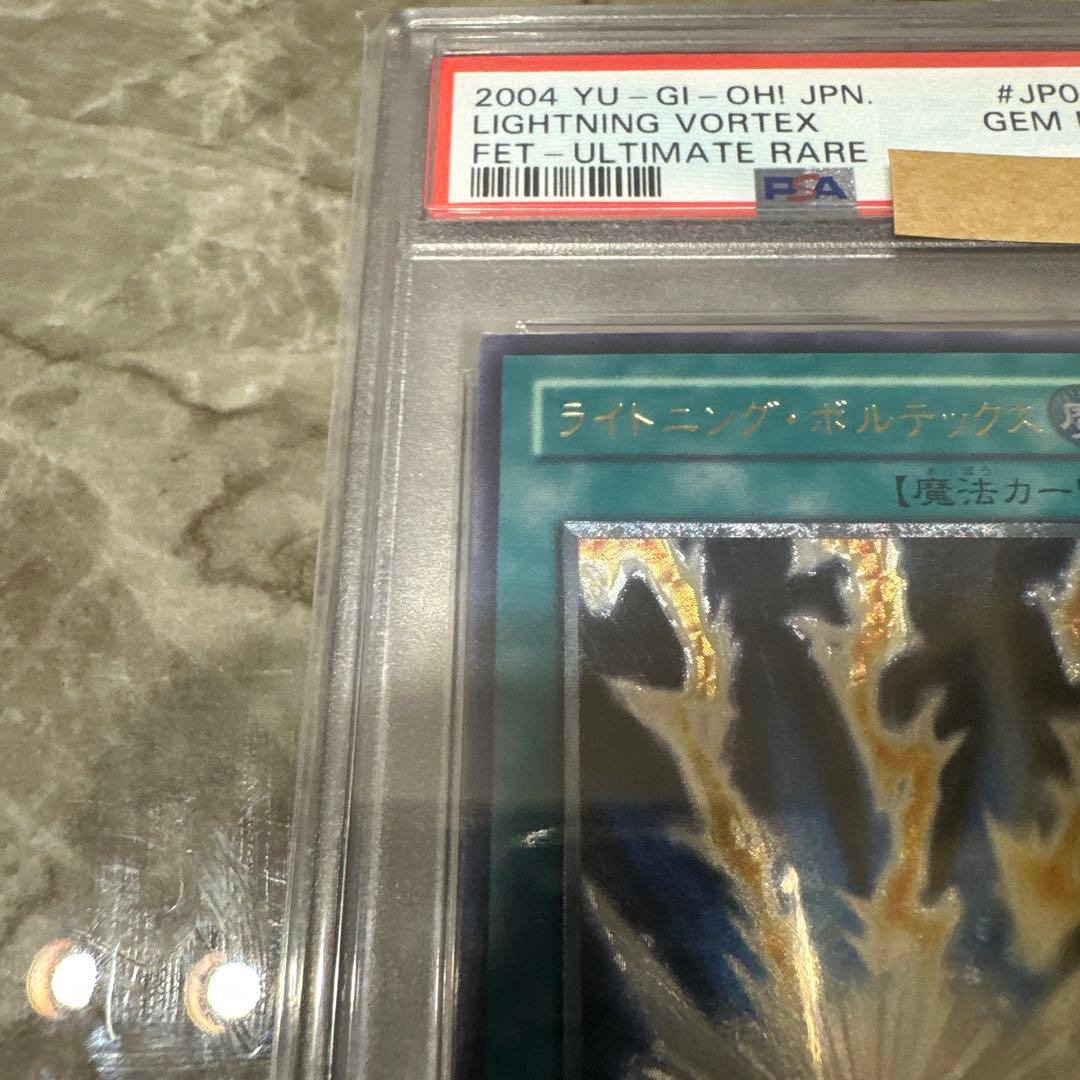 Lightning Vortex Relief trading card graded PSA10 showing authentic condition from Japan import