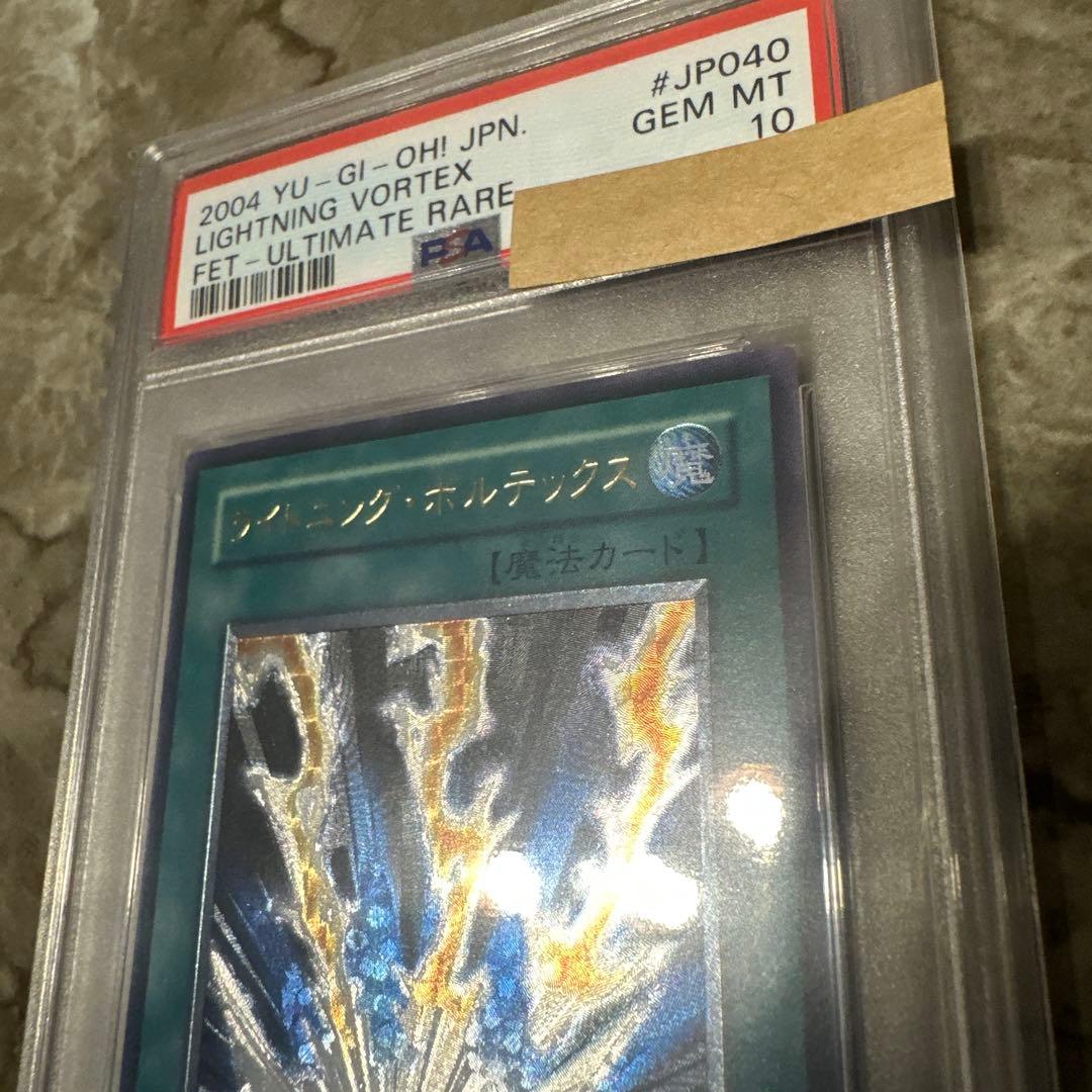 Lightning Vortex Relief trading card graded PSA10 showing authentic condition from Japan import