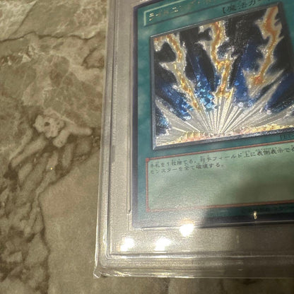 Lightning Vortex Relief trading card graded PSA10 showing authentic condition from Japan import