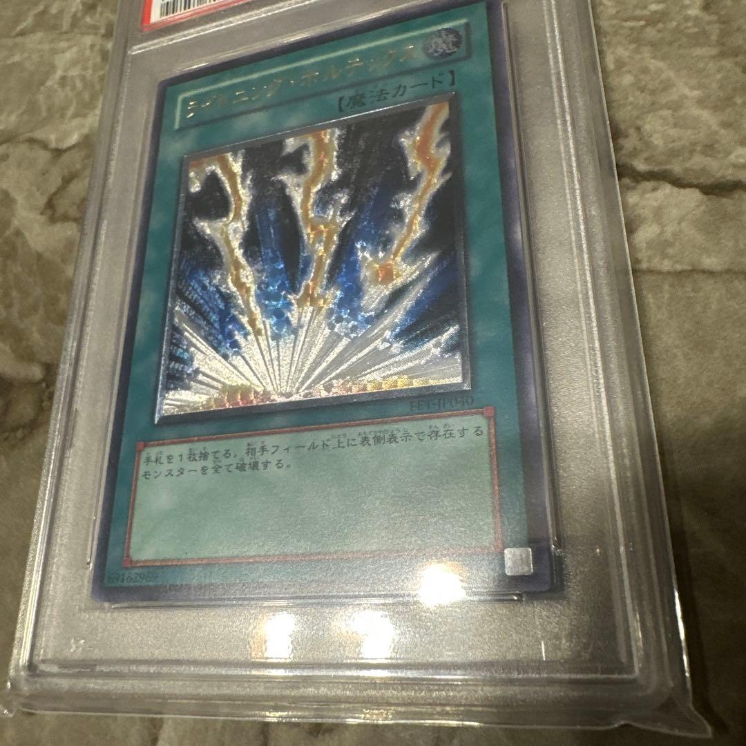 Lightning Vortex Relief trading card graded PSA10 showing authentic condition from Japan import