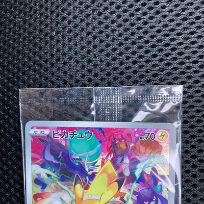 Bandai Pikachu Sword & Shield S Series Pokémon promo card featuring Pikachu from the S Series
