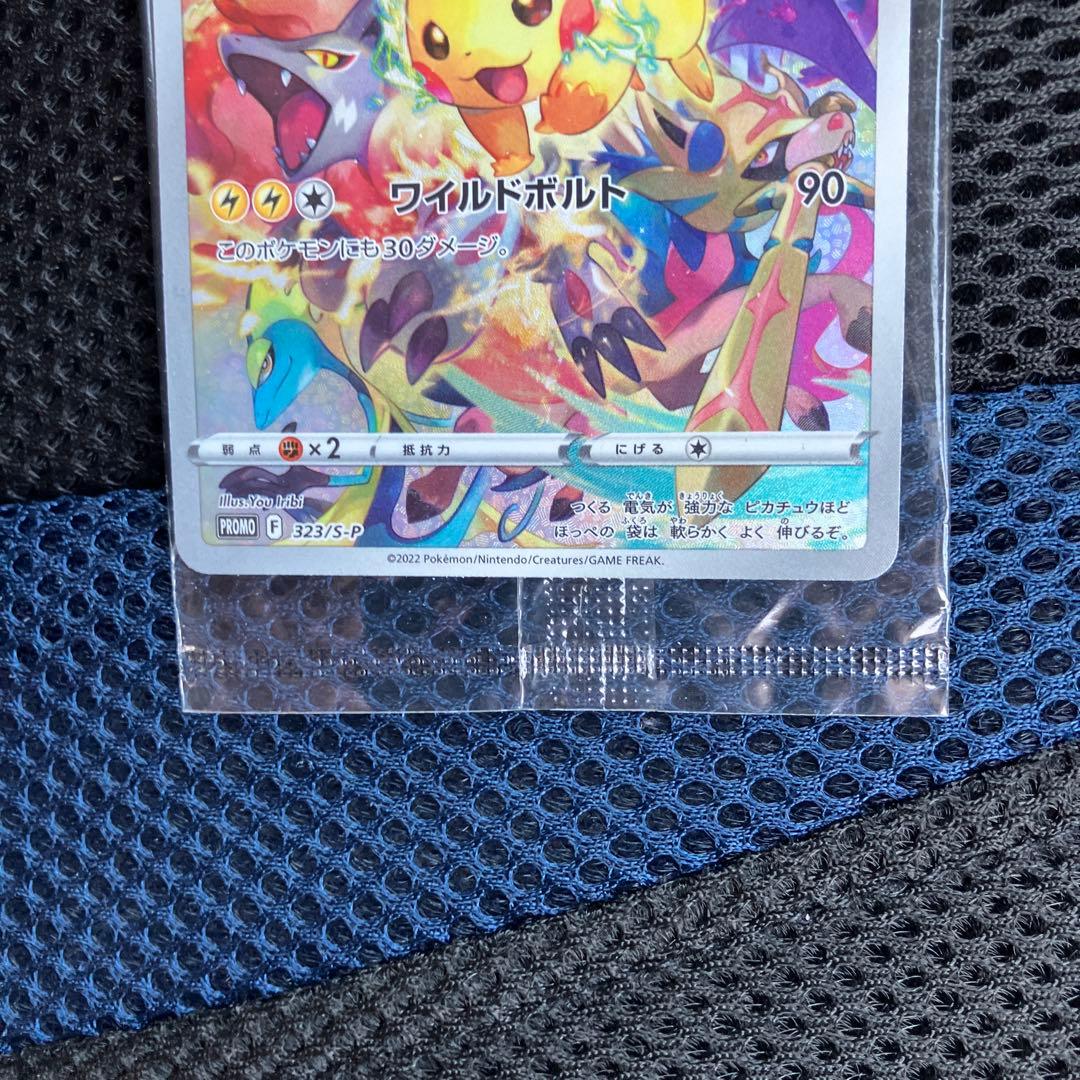 Bandai Pikachu Sword & Shield S Series Pokémon promo card featuring Pikachu from the S Series