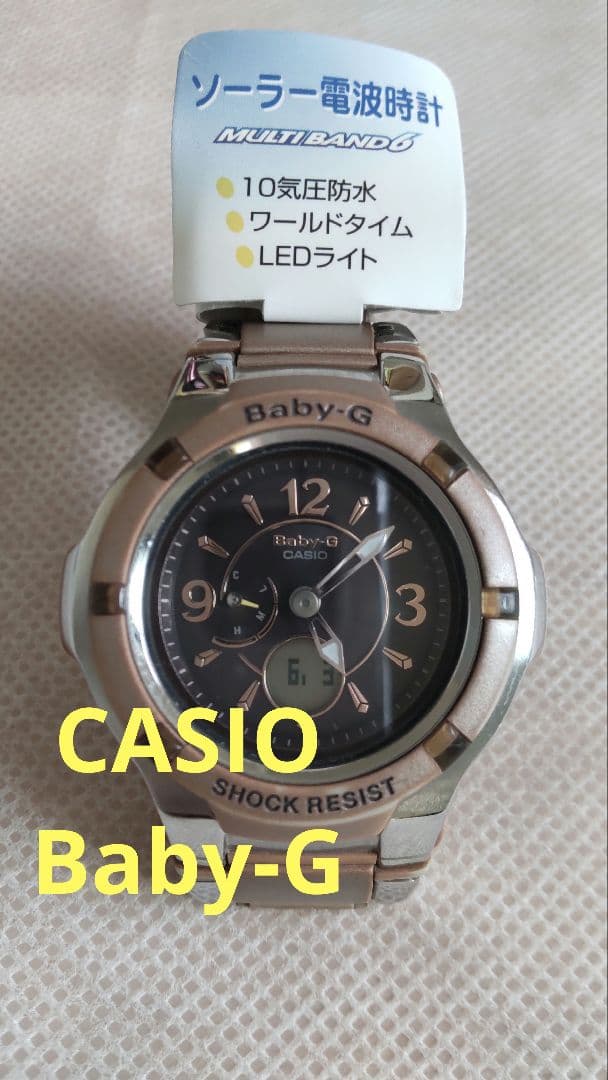 Casio Baby-G BGA-1200C-5BJF Solar Radio Wave Watch