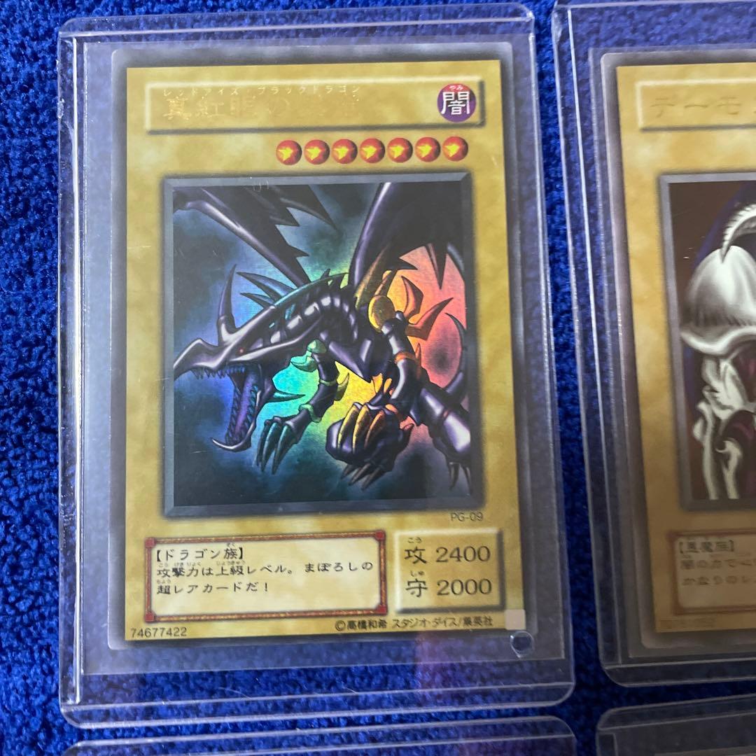 Bandai Yu-Gi-Oh Ultra Rare trading card set featuring Dark Magician, Dark Ghael, Red-Eyes Black Dragon, Summoned Demon