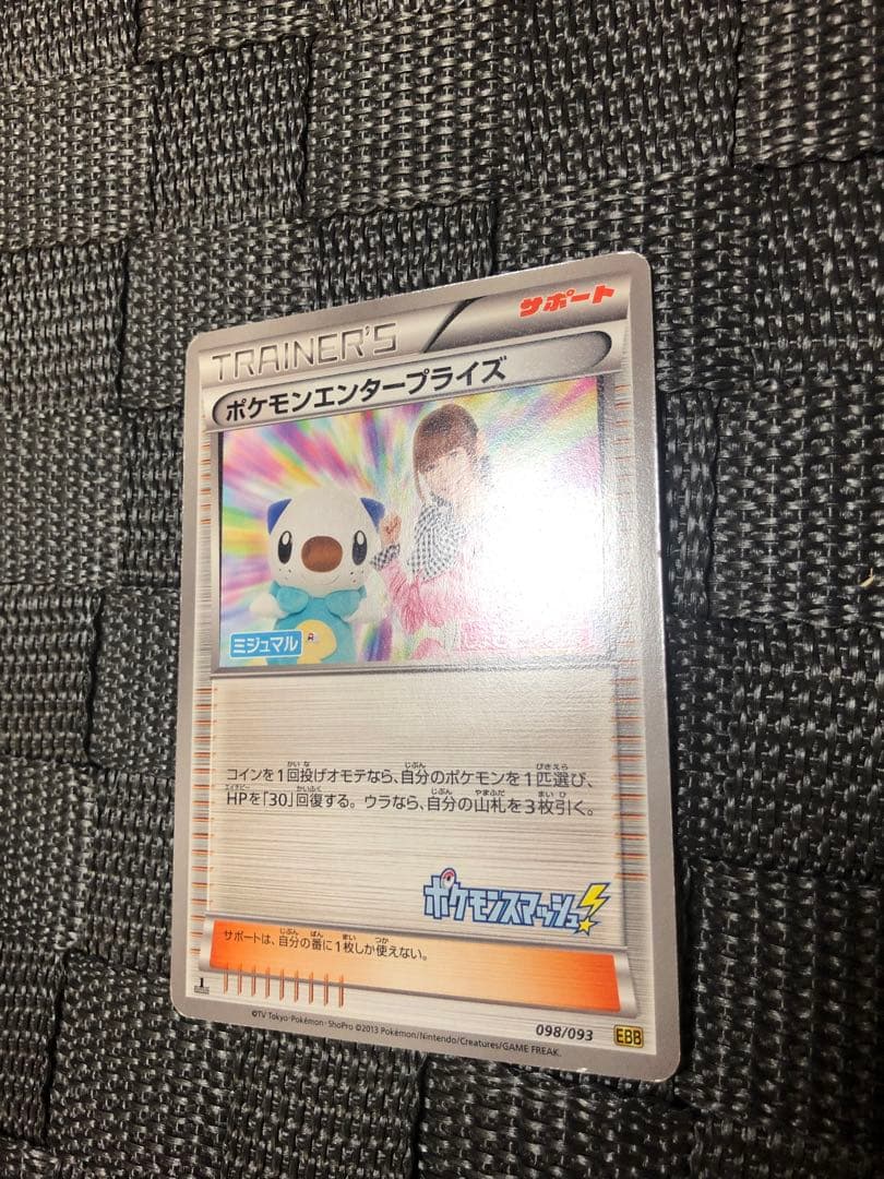 Bandai Pokemon Card Mugimaru & Shokotan Director rare collectible card with clear front and back
