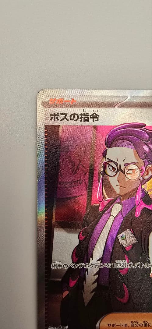 Seiji's Command Kurasuba SR MEGA Start Deck 100 card deck in sleeve, Japan import, shown on white background