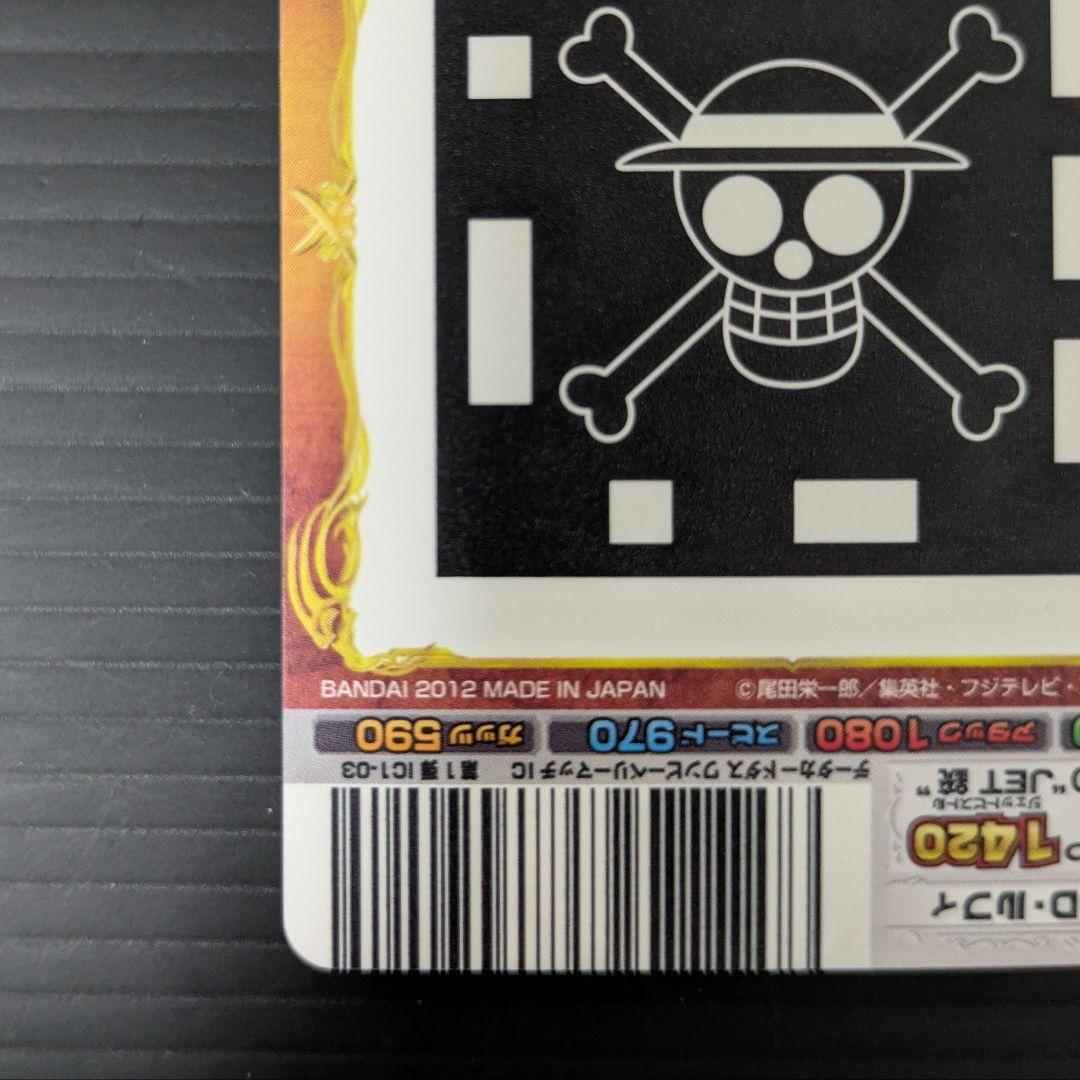 One Piece Data Carddass Monkey D. Luffy OP04 UC card No.04-03 showing character illustration