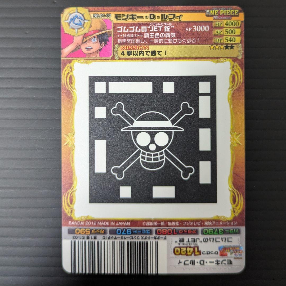 One Piece Data Carddass Monkey D. Luffy OP04 UC card No.04-03 showing character illustration