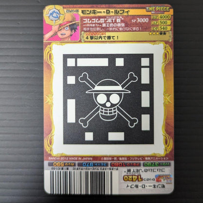 One Piece Data Carddass Monkey D. Luffy OP04 UC card No.04-03 showing character illustration