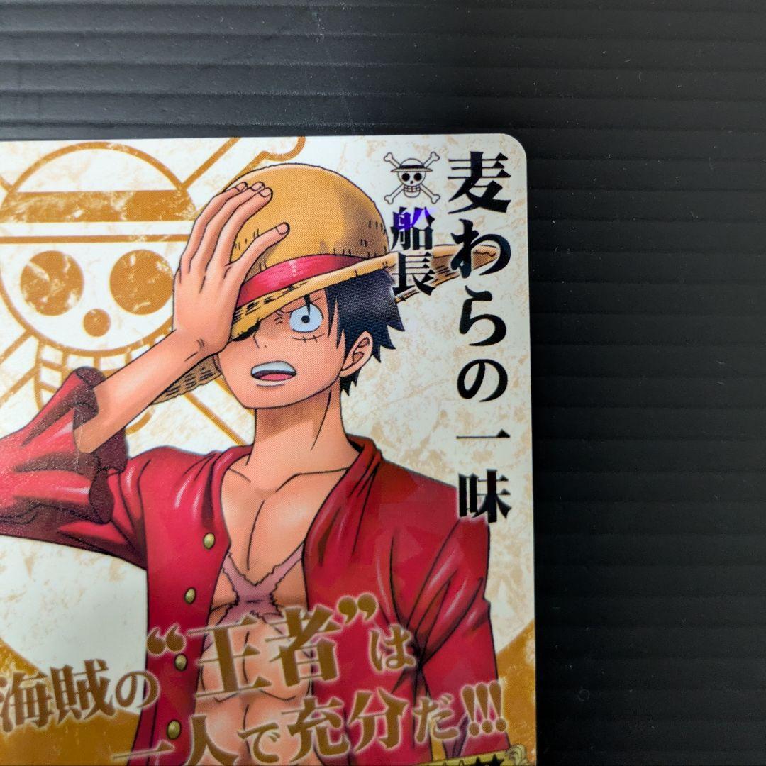 One Piece Data Carddass Monkey D. Luffy OP04 UC card No.04-03 showing character illustration