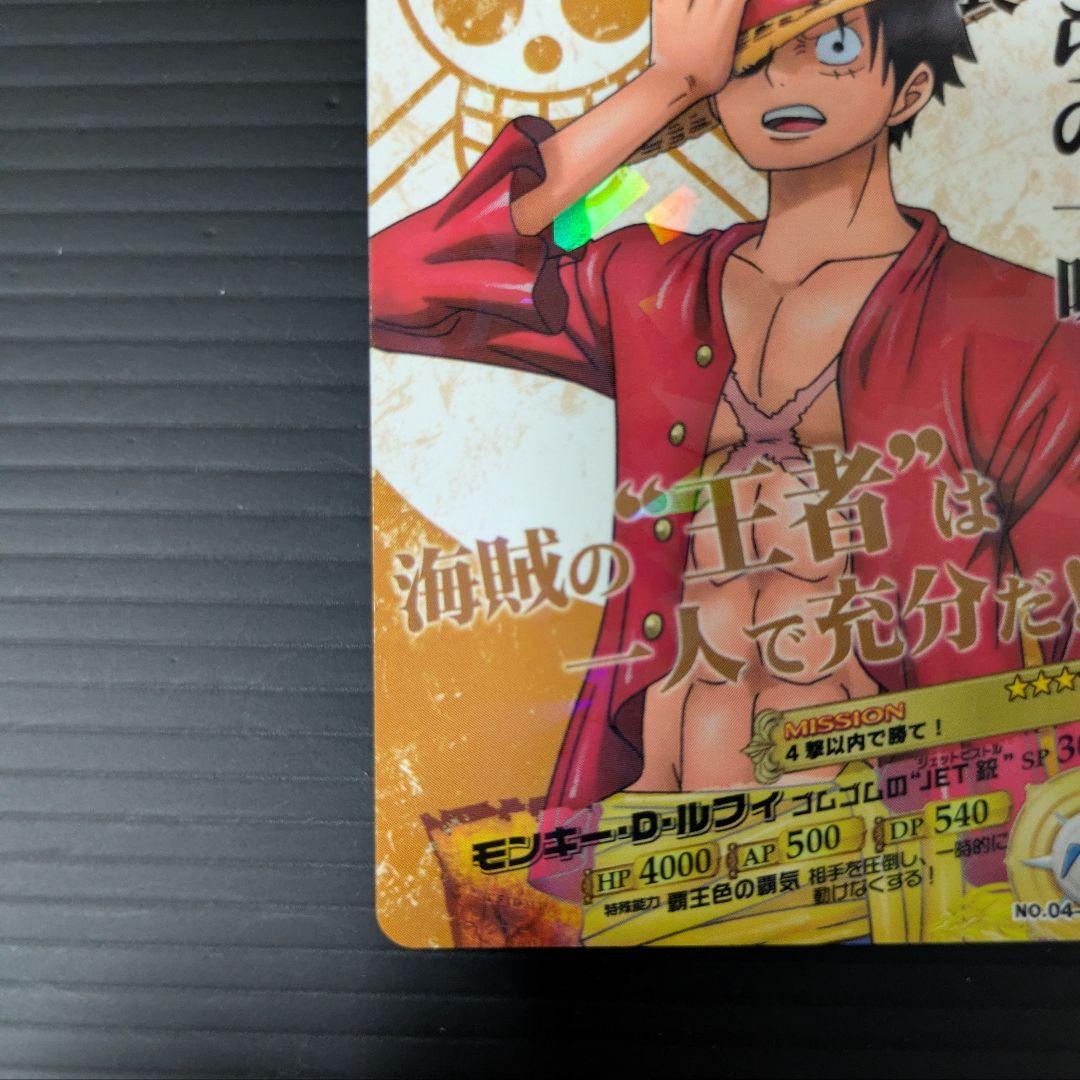 One Piece Data Carddass Monkey D. Luffy OP04 UC card No.04-03 showing character illustration