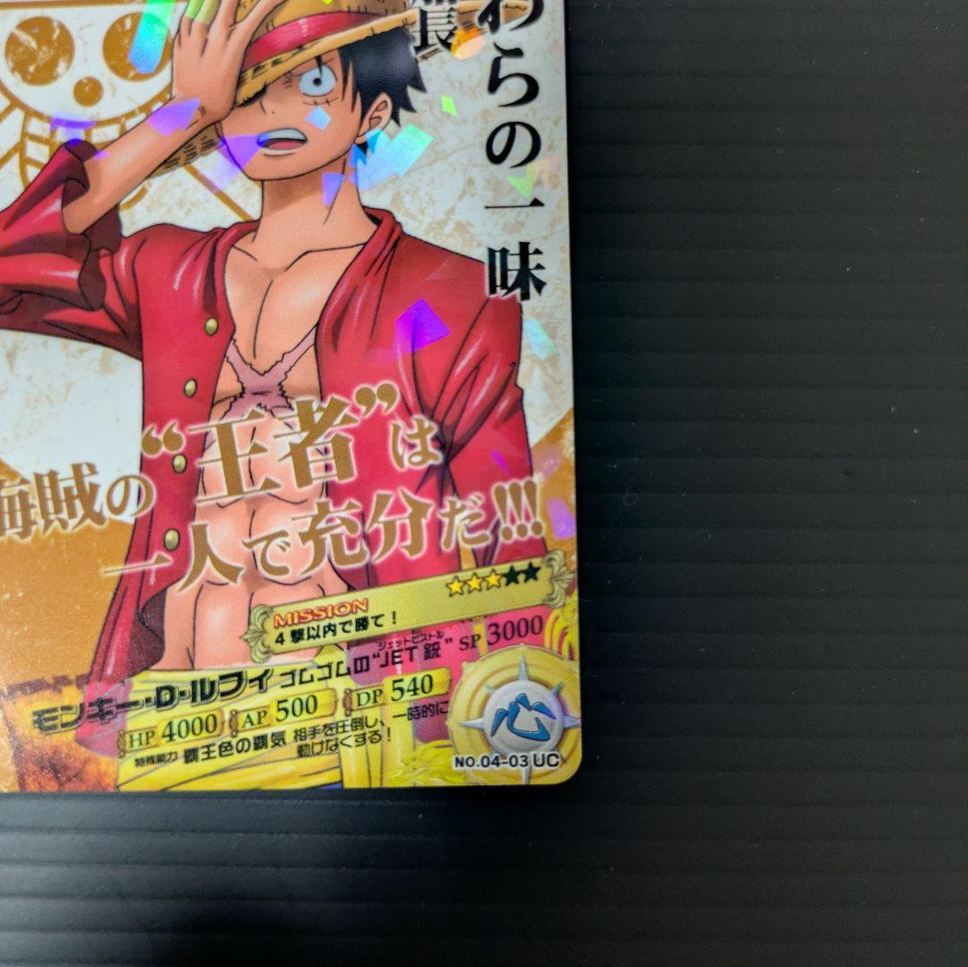 One Piece Data Carddass Monkey D. Luffy OP04 UC card No.04-03 showing character illustration