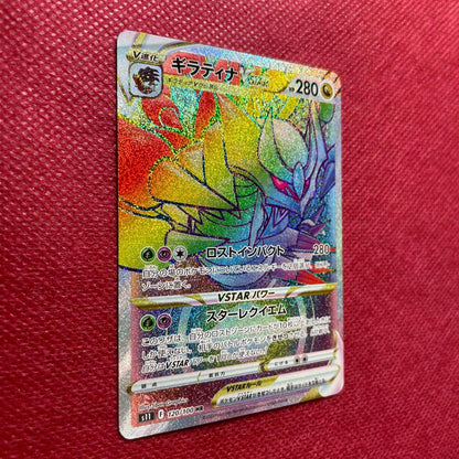 Giratina VSTAR S11 Lost Abyss 120/100 series HR trading card from Japan import
