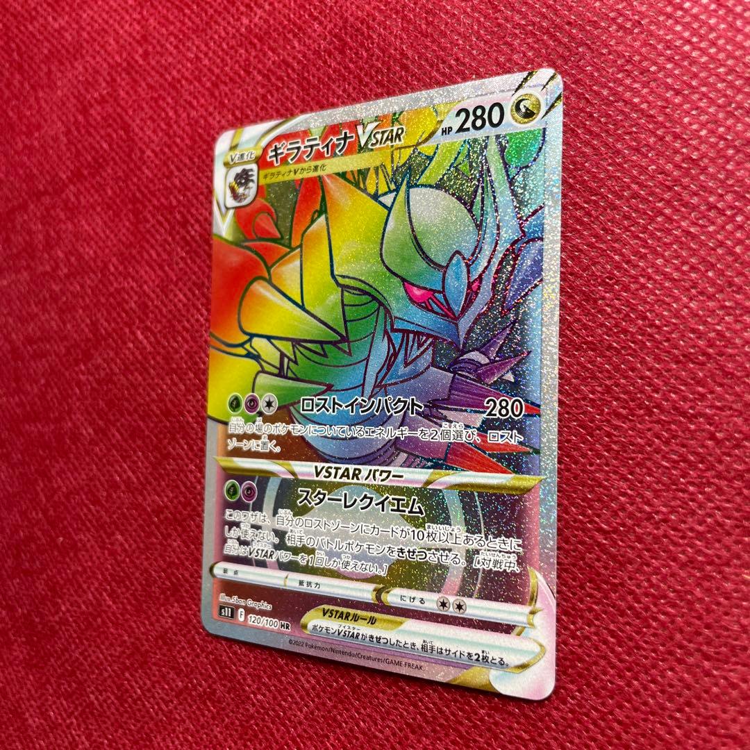 Giratina VSTAR S11 Lost Abyss 120/100 series HR trading card from Japan import