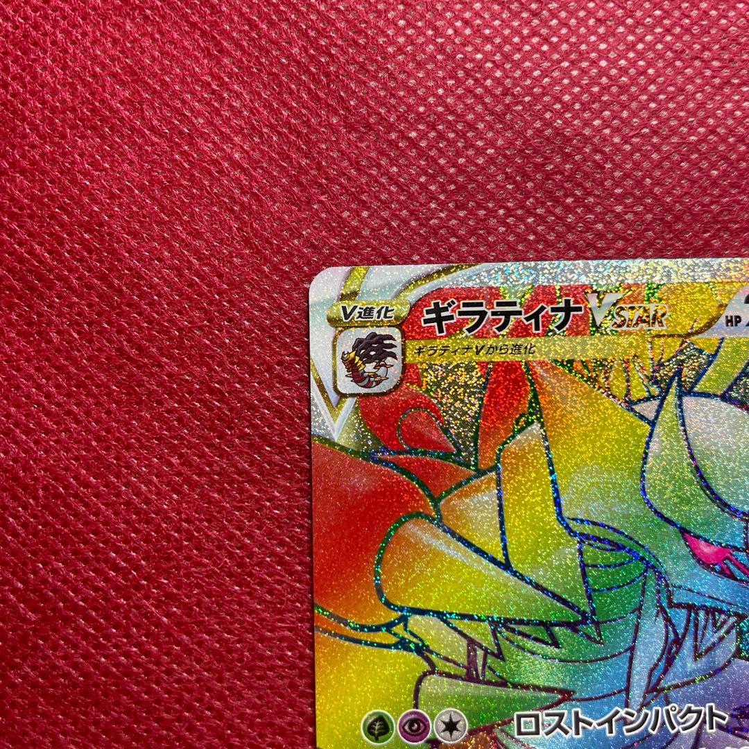 Giratina VSTAR S11 Lost Abyss 120/100 series HR trading card from Japan import
