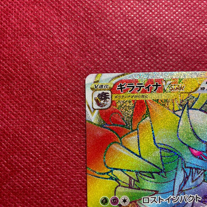 Giratina VSTAR S11 Lost Abyss 120/100 series HR trading card from Japan import