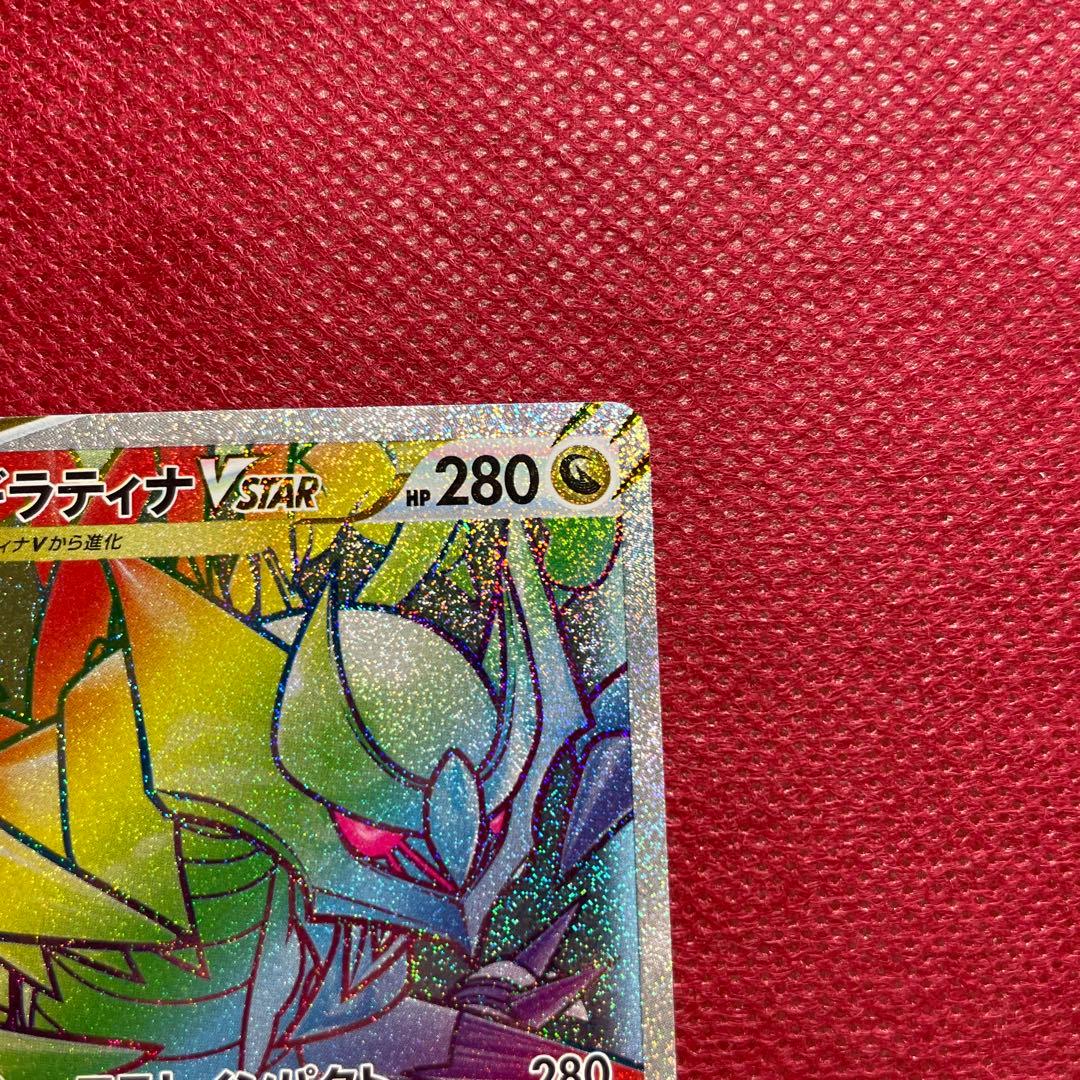 Giratina VSTAR S11 Lost Abyss 120/100 series HR trading card from Japan import