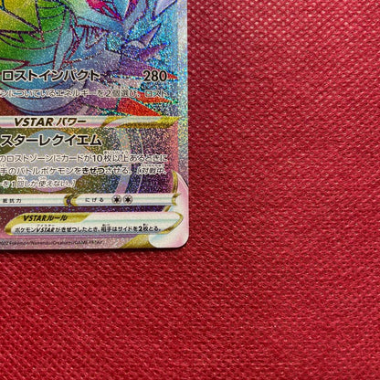Giratina VSTAR S11 Lost Abyss 120/100 series HR trading card from Japan import