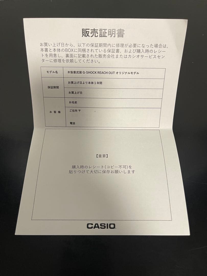 Noritake G-Shock DW-5600X Casio Reach Out Collaboration Watch — Japan Import