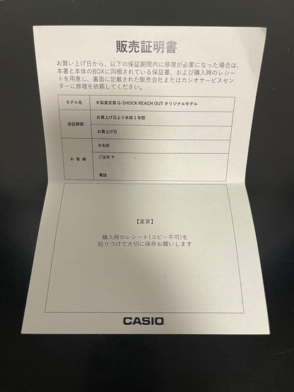 Noritake G-Shock DW-5600X Casio Reach Out Collaboration Watch — Japan Import