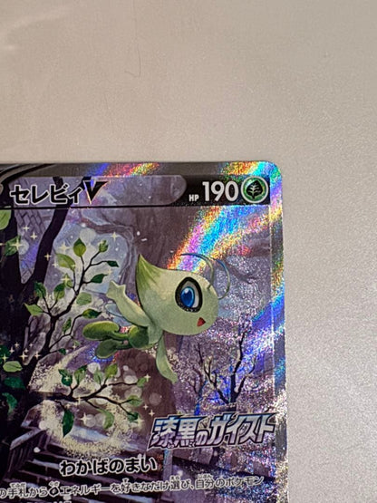 Sevii V Promo S-P Promo Card 175/S-P Series Pokémon Trading Card from Sevii brand