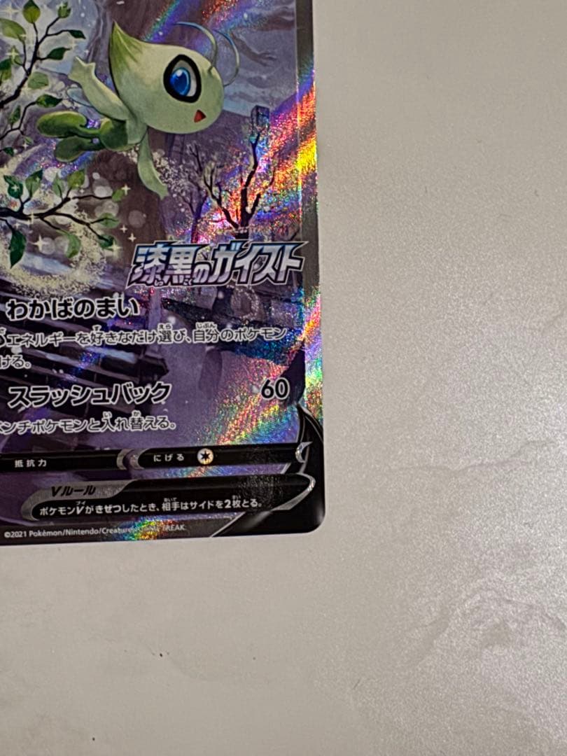 Sevii V Promo S-P Promo Card 175/S-P Series Pokémon Trading Card from Sevii brand