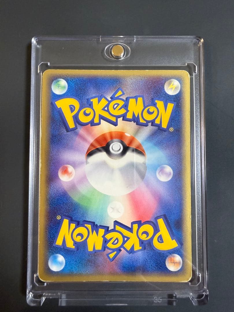 Bandai Reshiram Star Prism card 076/086 from PCG Expansion Pack Maboroshi no Mori 2005