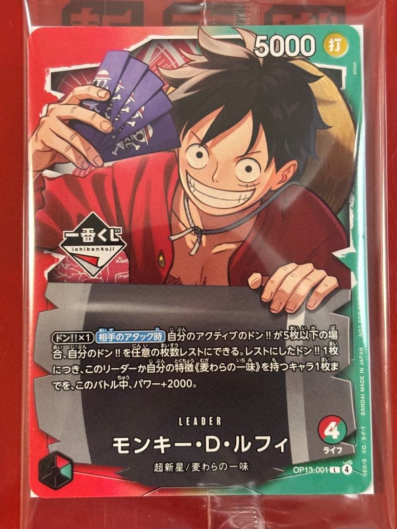 One Piece Card Game Red Green Luffy Leader Card new unopened sealed Japan import