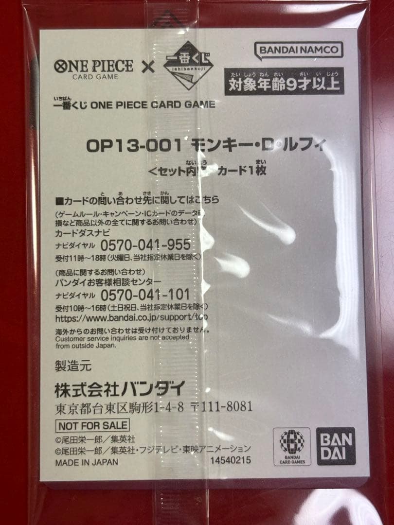 One Piece Card Game Red Green Luffy Leader Card new unopened sealed Japan import
