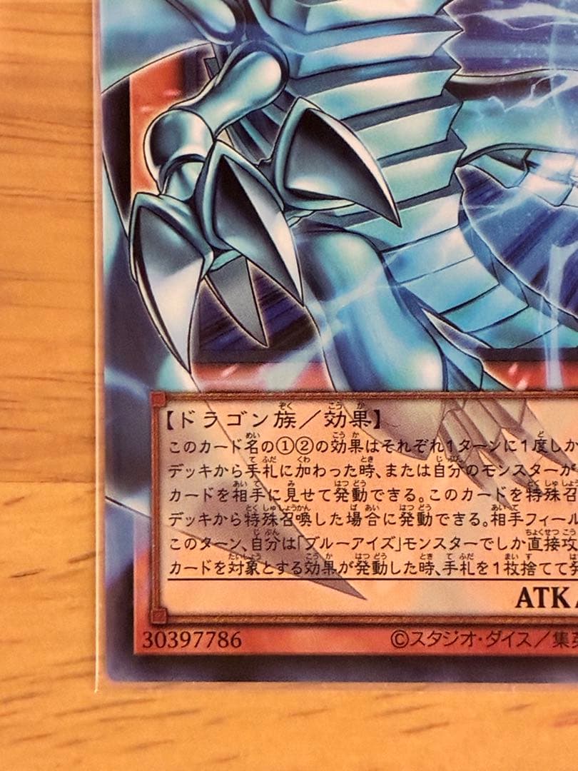 Blue-Eyes White Dragon Oversized Frame from The Rivals series, model LOCR-JP001, Japan import