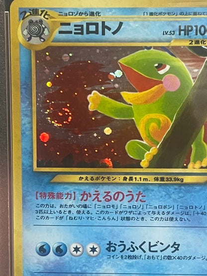 Komiya Tomokazu Yurowire trading card number 186 with swirl holographic in PSA10 Gem Mint condition