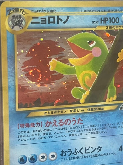 Komiya Tomokazu Yurowire trading card number 186 with swirl holographic in PSA10 Gem Mint condition