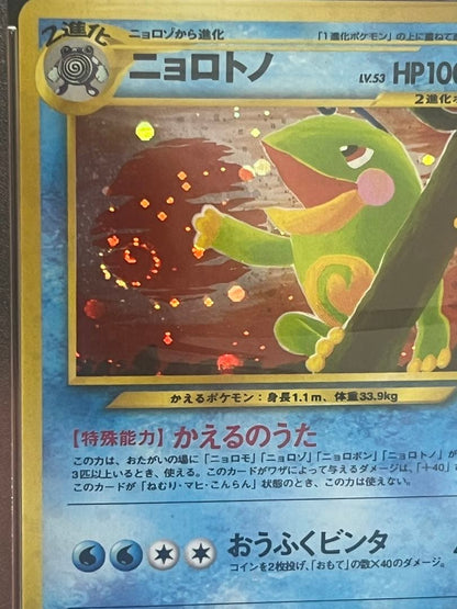 Komiya Tomokazu Yurowire trading card number 186 with swirl holographic in PSA10 Gem Mint condition