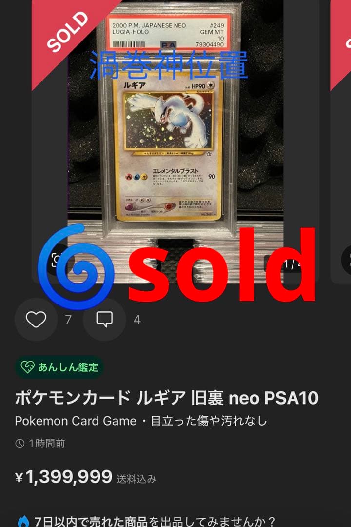 Komiya Tomokazu Yurowire trading card number 186 with swirl holographic in PSA10 Gem Mint condition