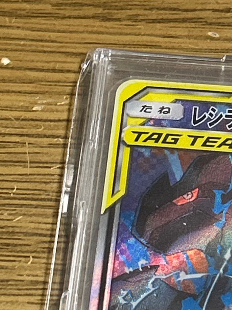 Nintendo Shiny Charizard & Reshiram & Zekrom GX Tag Team SR SA Pokémon trading card