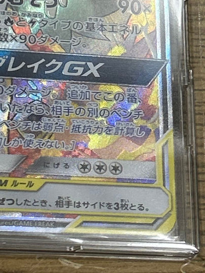 Nintendo Shiny Charizard & Reshiram & Zekrom GX Tag Team SR SA Pokémon trading card